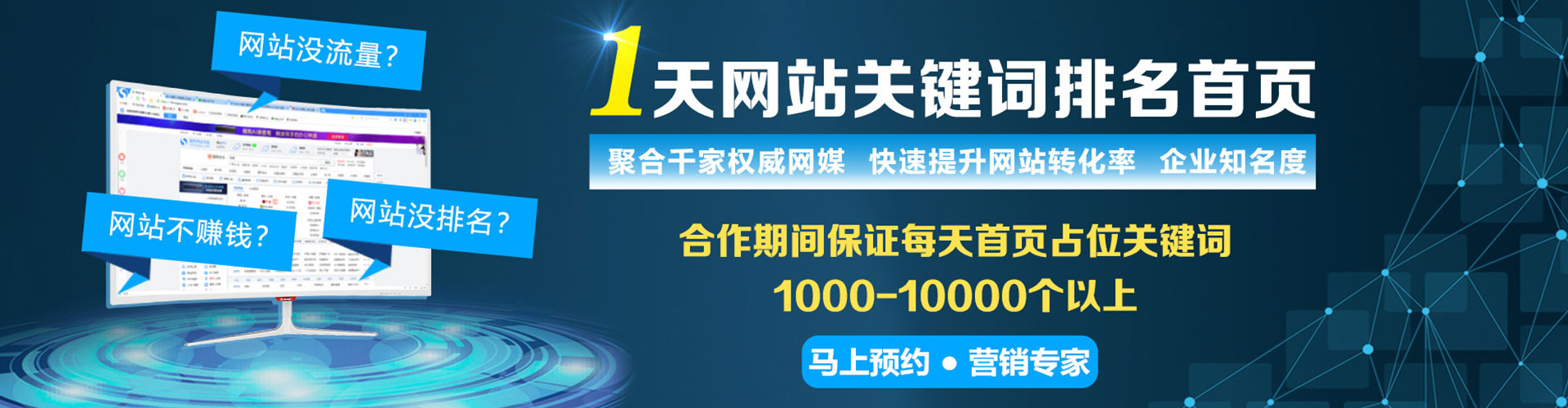 蒲江网络推广竞价