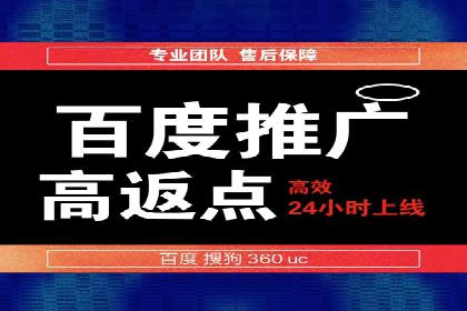 百度推广的竞价排名机制详解